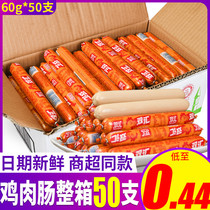 Double Sinks Chicken Bowel Fire Leg Sausage 60g * 50 Ready-to-eat Small Sausage Chicken Sausage Instant Noodle Partner Whole Boxes Wholesale