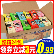 Miss Dong potato chips flagship store Bulk small packaging 2021 net red recommended burst casual snack products a box wholesale