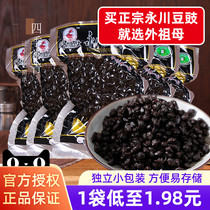 Grandmother Yongchuan Douchi 150g * 10 bags of bean drum Chongqing specialty stir-fried dishes with original dried bean bean paste