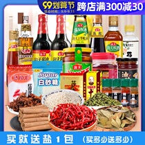 Seasoning Daquan cooking seasoning 25 pieces of kitchen household cooking condiment soy sauce vinegar seasoning combination Haitian set