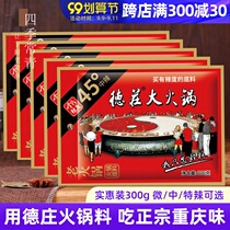 Dezhuang hot pot base 300g Chongqing spicy Sichuan authentic home butter old hot pot spicy hot pot bottom