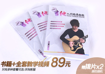 Guomu Prodigal son musical instrument teaching Guitar teaching Video teaching tutorial Introduction standard teaching