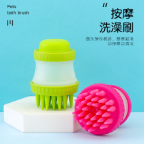Pet Bath Brush Rubbing tool teddy gold gross special Puppy clothing Bath Lotion Clean Supplies Wash Dog Brush