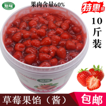 Strawberry fruit filling fruit grain ice cream mousse cake bread sandwich jam pizza baking ingredients 10kg