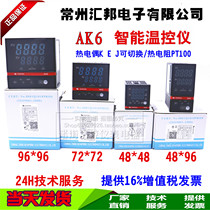 Changzhou Huibang AK6 intelligent temperature control instrument BKL-C000R DKL110 AKLS EKL DPL-C temperature control instrument