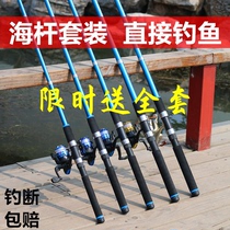 Fish Rod Sea Rod Ultra Hard Far Throw Rod Metal Wheel Iso Fishing Rod Throwing Rod Big Things Rod Sea Rod Fishing Rod Sea Fishing Full Fishing Gear