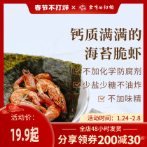 26g(16 pieces) of prawns crispy prawns