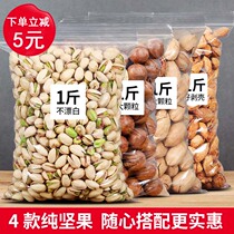 New year nut combination non-bleached pistachios macadamia fruit bags 1000g bulk dried fruit snacks full box 2kg