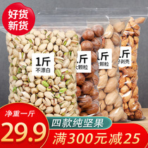 New years Hawaiian fruit pistachio nut gift bag Vietnamese cashew mixed with a whole box of Spring Festival gift box snacks