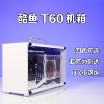 Kuyu T60 mini ITX case portable side through SFX power supply fan mini computer main case long graphics card