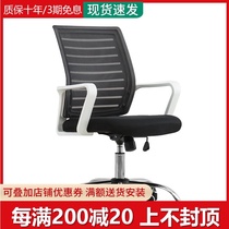 Staff chair Office chair Leisure rotating chair Conference room mesh training chair Simple student chair Home computer chair