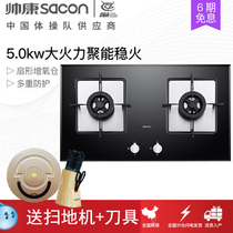 Shuaikang E568B QA-E5-68B Five-ring fire stove 5KW embedded desktop dual-use 650*350 hole gas stove