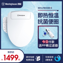 Li Hao recommends the United States Westinghouse intelligent toilet cover automatic household that is hot constant temperature flushing drying antibacterial body cleaning