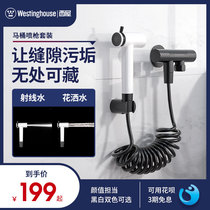Westinghouse toilet spray gun Womens toilet bathroom household handheld pressurized ass washing artifact Toilet flushing nozzle