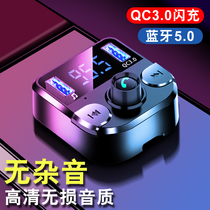 Car Bluetooth receiver mp3 player lights FM transmitter 5 0 non - lossless sound quality car charger fast charge