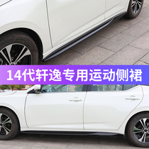 14th generation Sylphy Side Skirt Car Body Sticker Appearance Modified parts 2021 Sylphy Explosive Modified High-profile Car Decoration Products