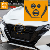 14 generation 12-21 Xuanyi car label modification paste new Teana front face u net black warrior decorative appearance explosion modification parts