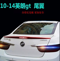 Buick old model Yinglang gt special tail without hole 10-14 Yinglang gt body trunk modification fixed wind wing