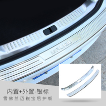 12-15 Old Mai Sharp Treasure Retrofit special Meirebao trunk Decorative Pedal Chevrolet mai Sharp Treasure Rear Guard Board