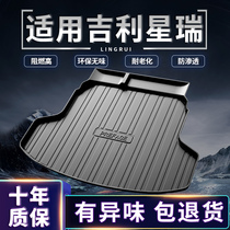 Suitable for Geely Xingrui Trunk Pad 2020 21 Car Special Waterproof Back Tail Pad Modification