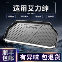 Suitable for Dongfeng Honda 12 Alishen trunk mat Auto parts modification special back and tail box mat