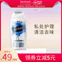 British Fangxin femfresh Womens Private Care Solution Private Cleaning Liquid Fresh and Energed Lotion Lili Fragrance