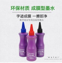 Matt projection glass magnetic whiteboard Special writing whiteboard pen Erasable pen Film-forming ink refill liquid