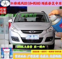 JAC Heyue RS special silver self-painting scratch repair paint pen Crystal silver fashion white pearlescent black red
