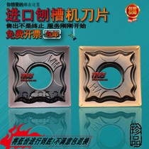 Stainless steel slotting machine blade slotting machine knife grain SNMG120404-HA Jinyuan Xinwan character bending machine VH cutter head