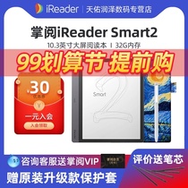 (Gift original protective cover) palm reading iReader Smart2 large screen e-book reader 10 3 inches handwritten listening book student ink screen reader electronic paper book electronic notebook