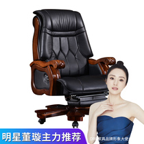 Office chair Lift chair Ergonomic chair Cowhide big chair General Managers room Computer middle chair Boss chair