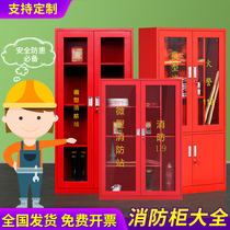 Fire cabinet Full set of site fire extinguishing equipment box Gas station material cabinet Emergency fire station office building safety cabinet