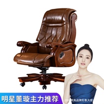 Office chair Comfortable backrest Solid wood shift chair Business president manager middle shift chair Simple modern boss computer chair