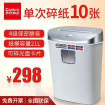 Qinxin S2701 Confidential Office Shredder 21L Large Capacity Household Electric High Power Small Paper Document Shredder Commercial Shredder Disc Shredder Card 4 Confidential Portable Shredder