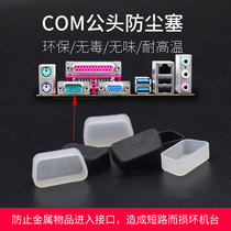 COM connector anti-dust plug DB15 protection plug notebook computer machine DB9 public RS232 male head with dust cap