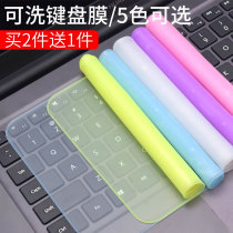 Lenovo ASUS hp Xiaomi God of War Thunder computer protection film 15 6 inch 14 inch universal notebook keyboard film