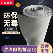 Flame retardant fire resistant cloth high temperature heat insulation welding cloth air conditioning fan soft connection canvas smoke Wall silicone cloth