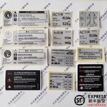 Volkswagen series water tank frame label sticker machine cover label sticker maintenance warning sign air conditioning label sticker
