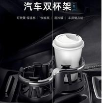 Car cup holder modification one-point two car cup holder beverage holder multifunctional cup holder interior storage