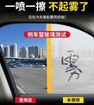 Water repellent supplies Daquan black technology car windshield anti-fogging agent reversing mirror defogging spray rearview mirror