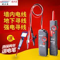 Jingming mouse line finder NF-820 wall wire dark line finder strong electric line finder line finder can find 220v