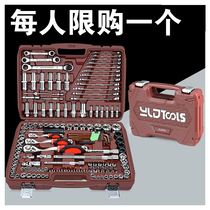 Yinlong Island socket ratchet wrench car repair auto repair tool set combination set set set set