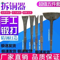 V-type fork dismantling equipment tool disassembly copper electric dismantling scrap drill fork shovel percussion drill hexagon handle