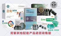 Mr. Song Bi Min Ling with Bi Shi Ling Good Breathing Wash Nose Shu Min Nose Cold Compress Gel Chang Shun Bi Kang