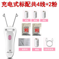 Electric face face remover face opener face hair remover face hair remover face hair removal machine face hair artifact