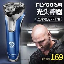 Feike balmy head hair clipper electric shaver mens shaving knife full-body washing smart rechargeable beard knife