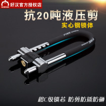 Thread lock shop office glass door lock double door anti-theft hero sliding door U-lock shop door lock C- level lock cylinder