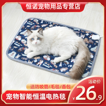 Pet electric blanket cat dog heating pad smart timing small constant temperature waterproof and wear-resistant winter heating supplies