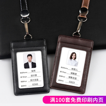 High-grade leather work permit leather case certificate set student meal card cover neck bus access control staff badge leather badge leather badge factory card work card with lanyard custom work card double-layer work number plate tag tag