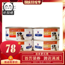 Hills ad cd id kd cat can pregnancy postpartum urinary tract gastrointestinal liver kidney prescription jar 156g